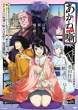 神马电影动漫 星轨之外第二季