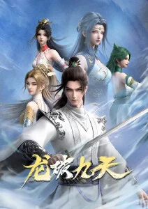 神马电影动漫 山海拾遗录特别篇